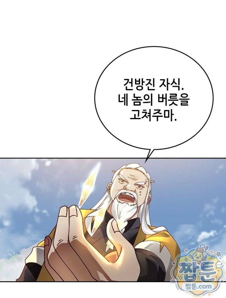 뢰신전기 241화 70
