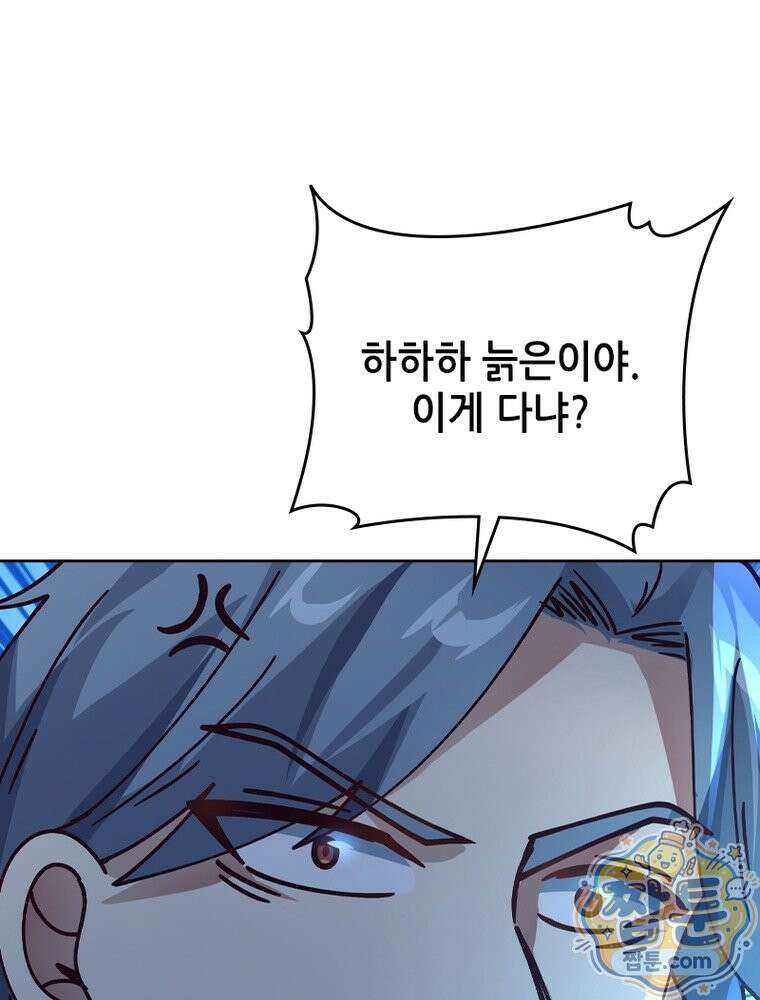 뢰신전기 241화 73