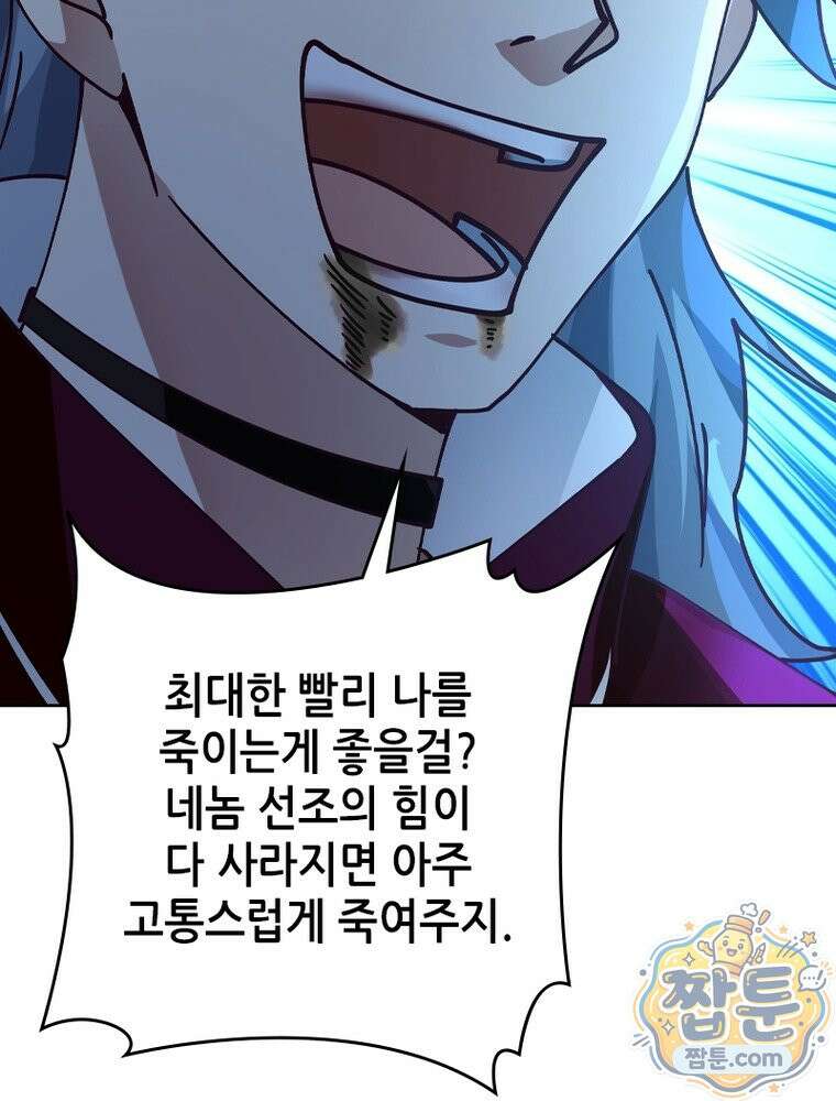 뢰신전기 241화 74