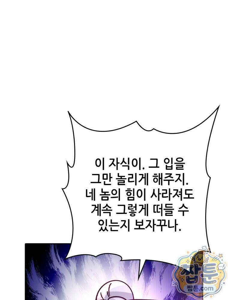 뢰신전기 241화 75