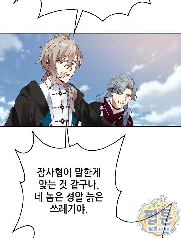뢰신전기 241화 78