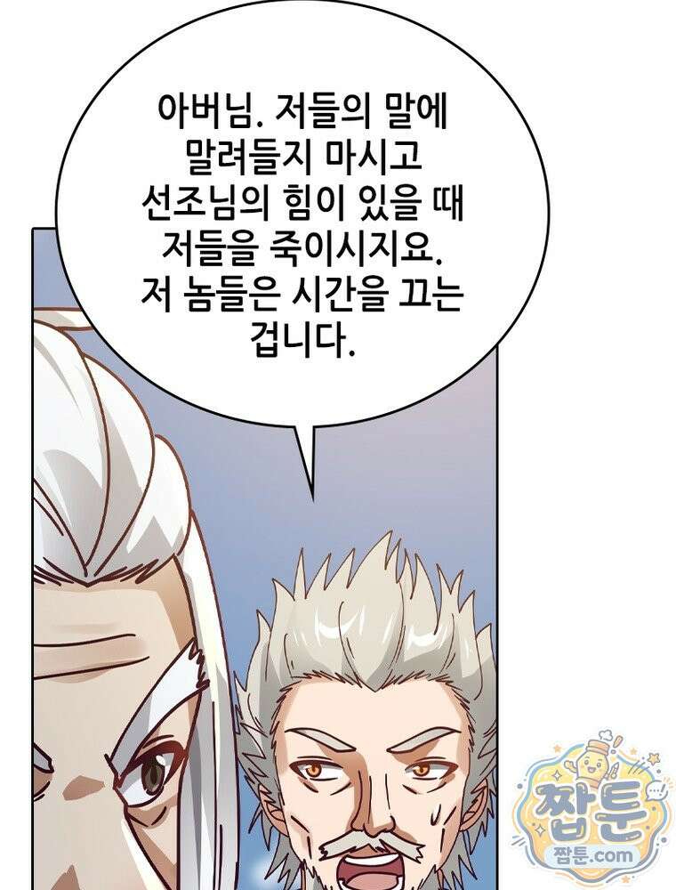 뢰신전기 241화 81