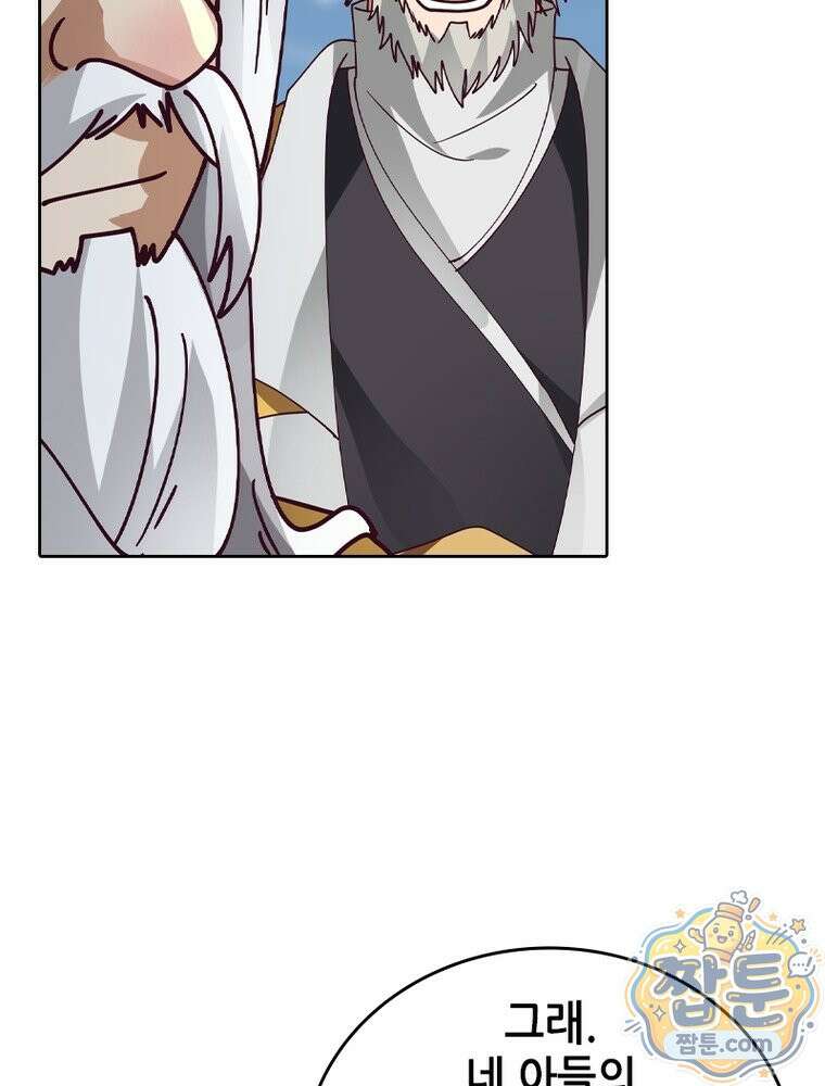 뢰신전기 241화 82