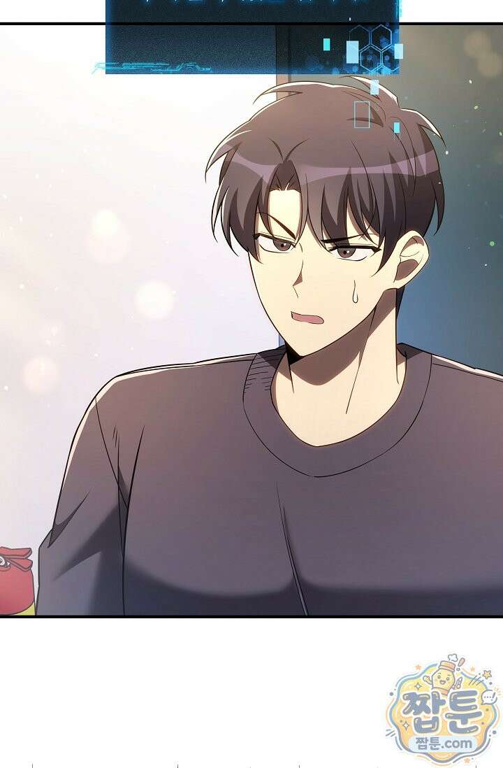 내 딸은 최종 보스 165화 14