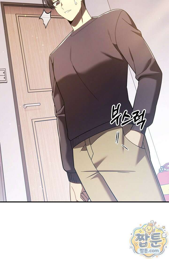 내 딸은 최종 보스 165화 20