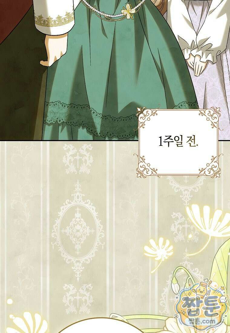 백호 황녀님은 위험하지 않아요 41화 15
