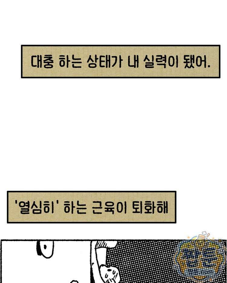 내일도 흔들릴 나에게 15화 9