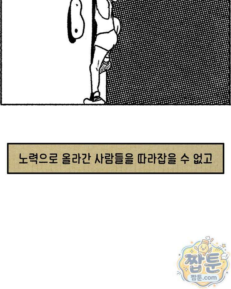 내일도 흔들릴 나에게 15화 10