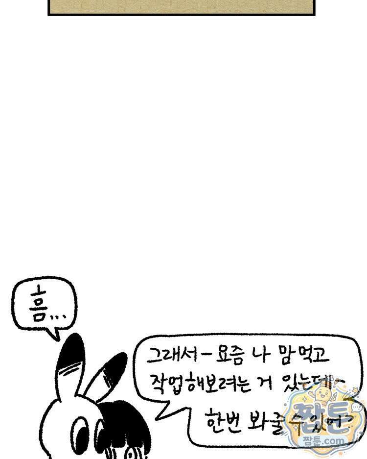 내일도 흔들릴 나에게 15화 12