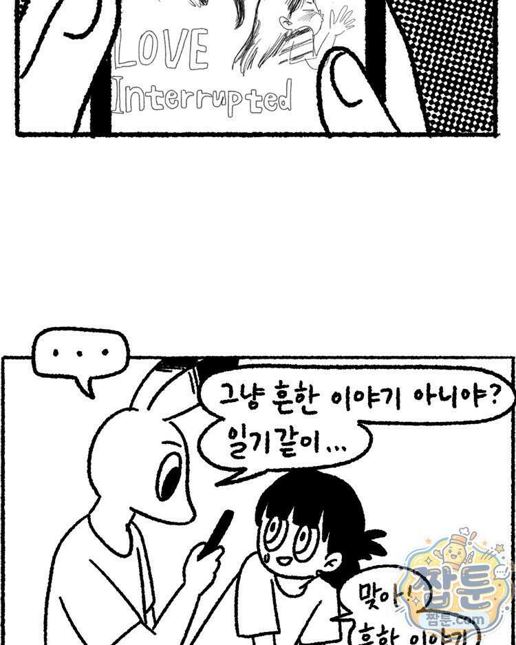 내일도 흔들릴 나에게 15화 15