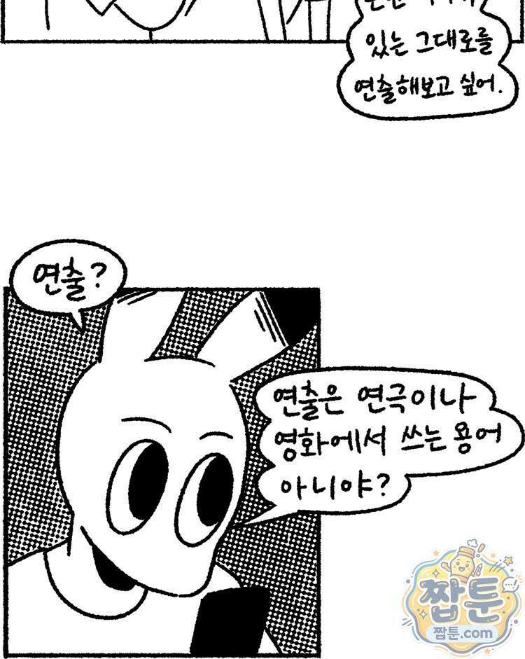 내일도 흔들릴 나에게 15화 16