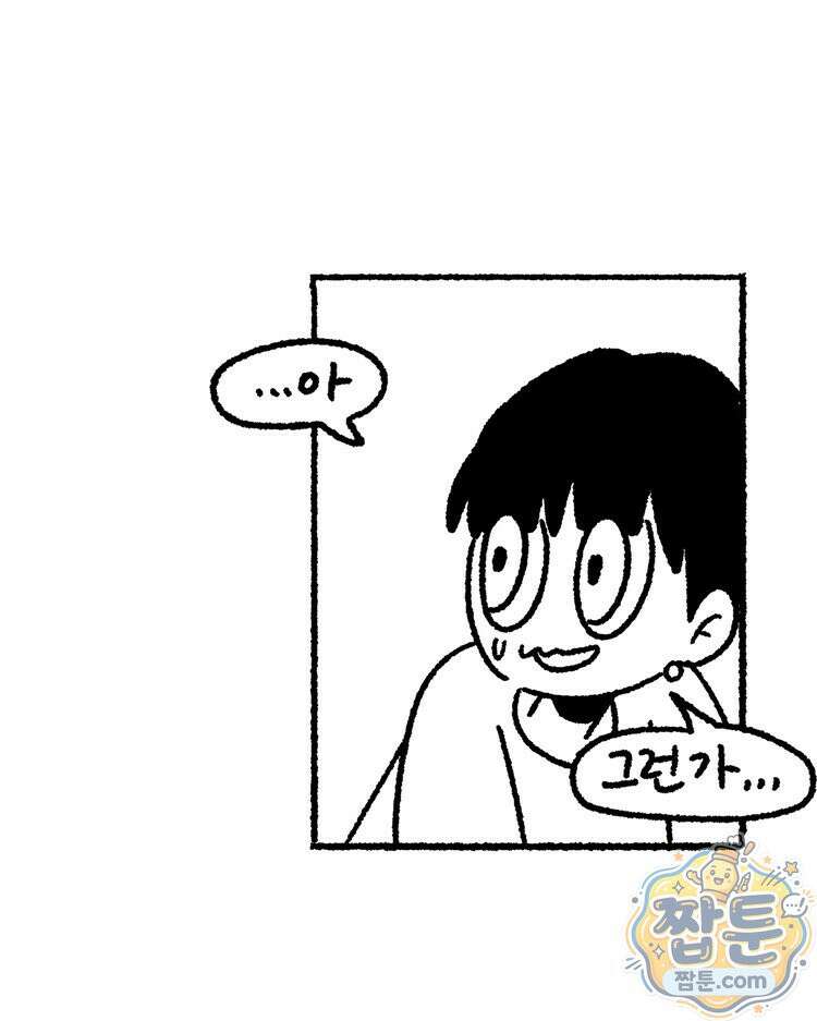 내일도 흔들릴 나에게 15화 17