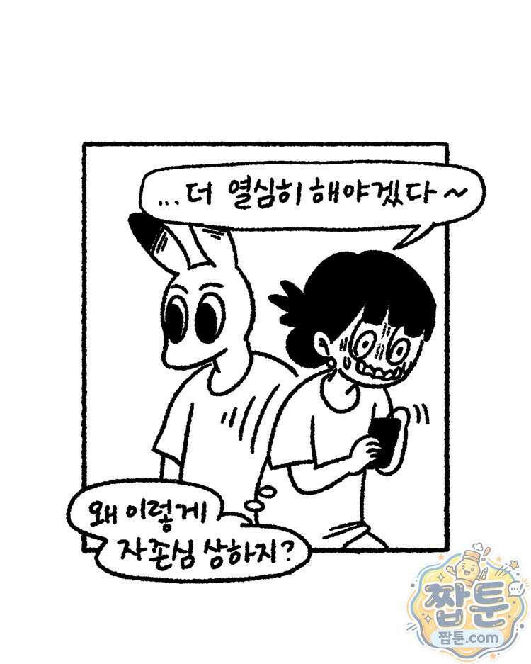 내일도 흔들릴 나에게 15화 18