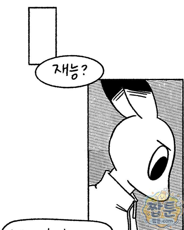 내일도 흔들릴 나에게 15화 20