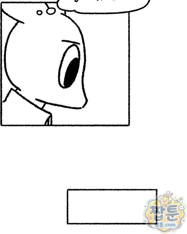 내일도 흔들릴 나에게 15화 23