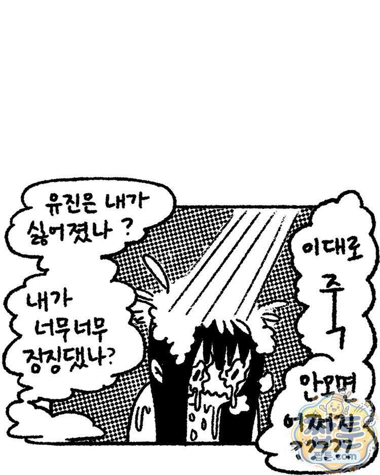 내일도 흔들릴 나에게 15화 25
