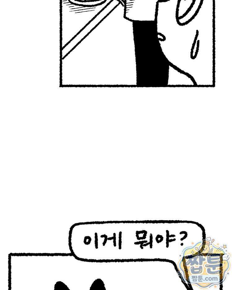내일도 흔들릴 나에게 15화 29