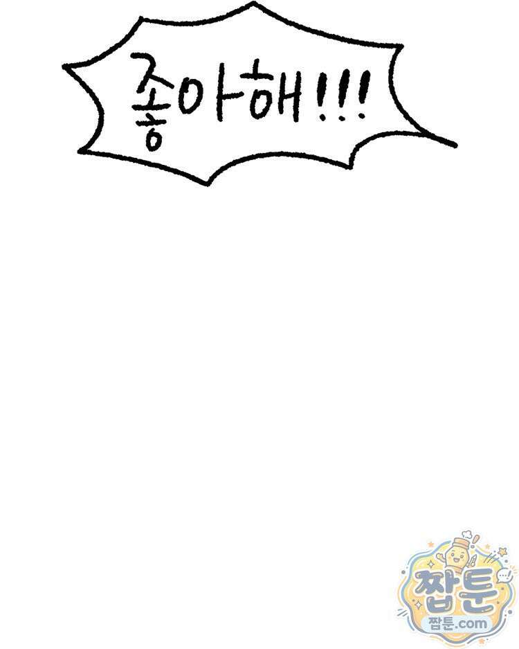 내일도 흔들릴 나에게 15화 33