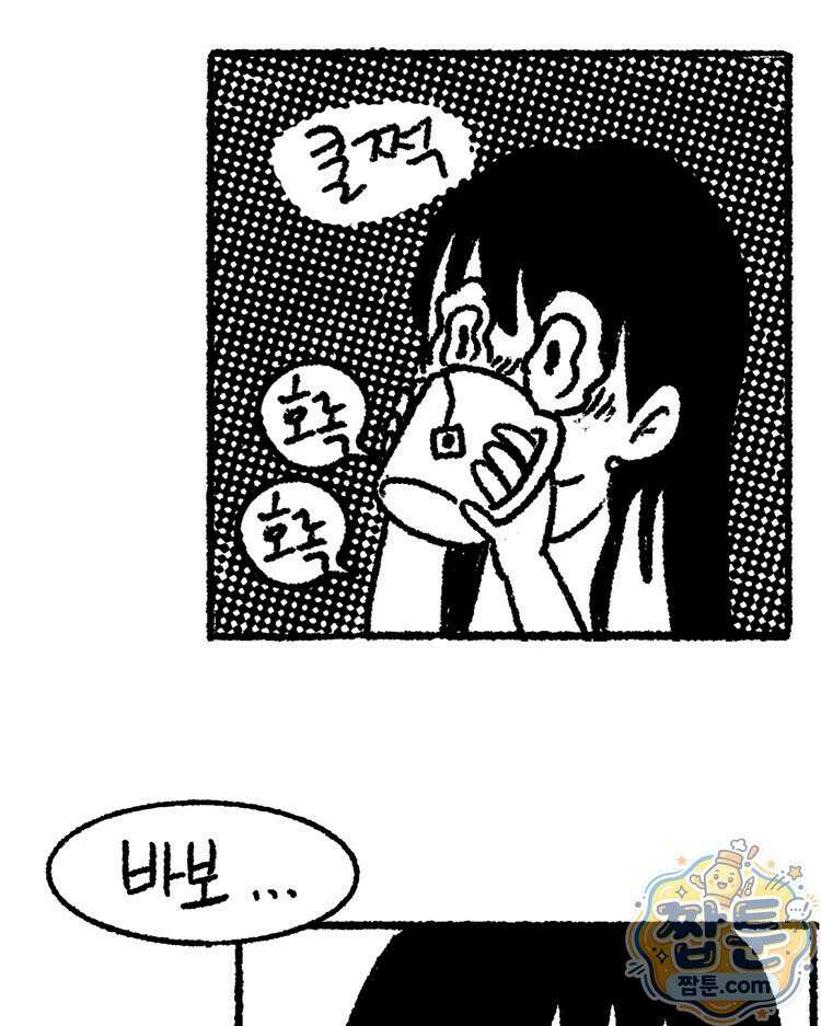 내일도 흔들릴 나에게 15화 34