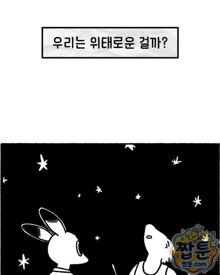 내일도 흔들릴 나에게 15화 38