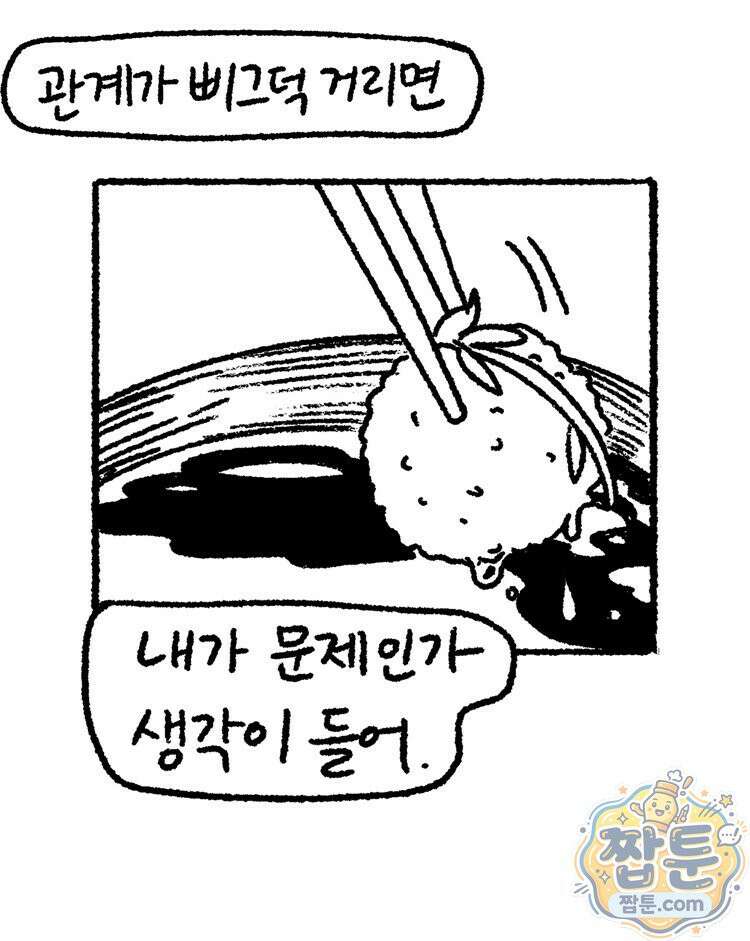 내일도 흔들릴 나에게 15화 40