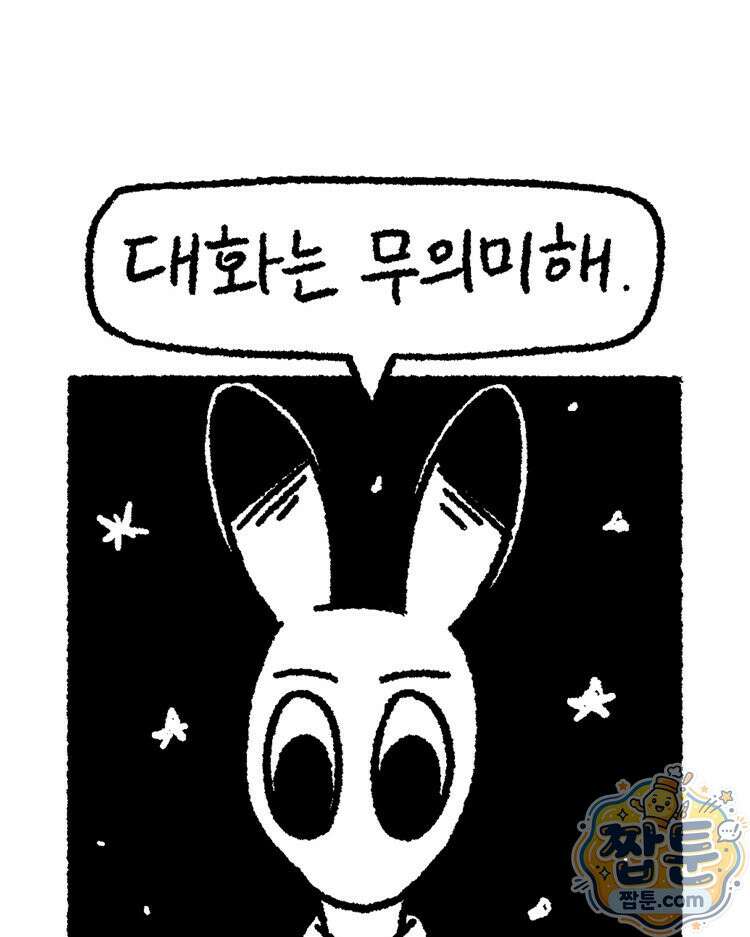 내일도 흔들릴 나에게 15화 43