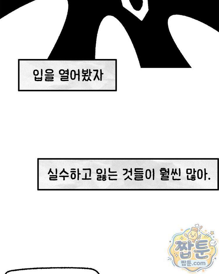 내일도 흔들릴 나에게 15화 47