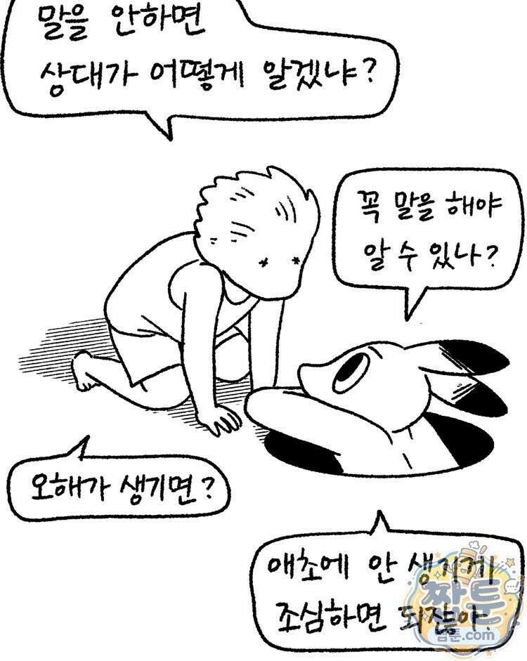 내일도 흔들릴 나에게 15화 48