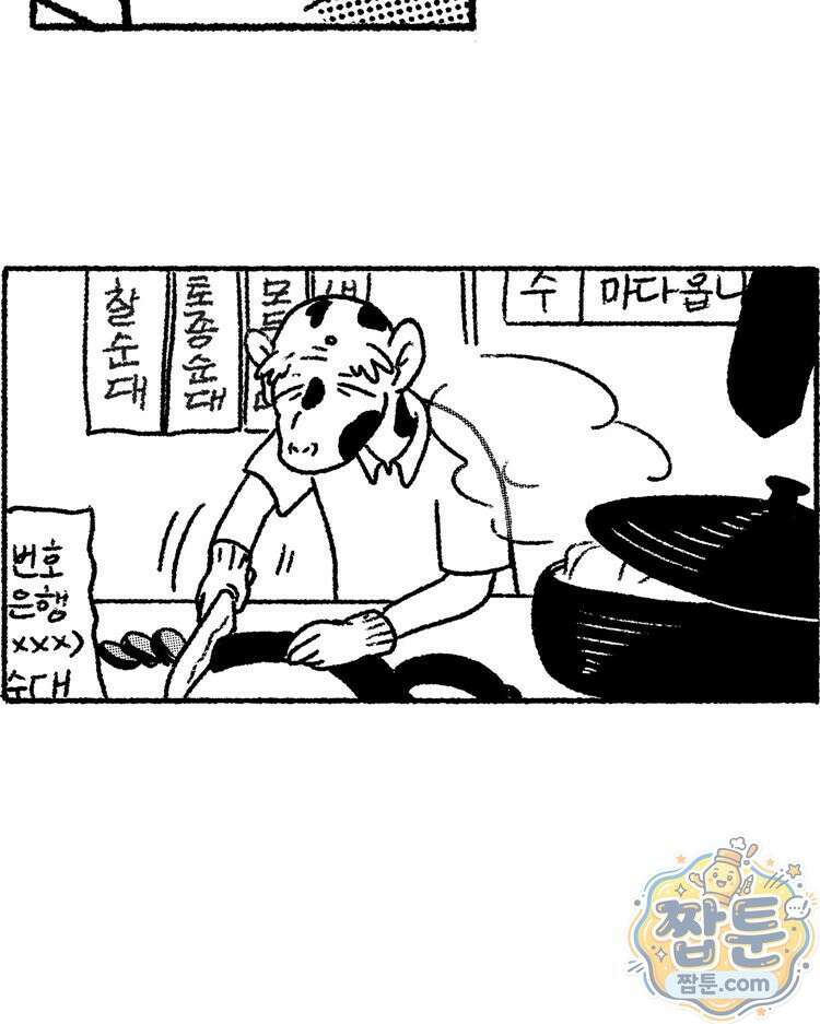 내일도 흔들릴 나에게 15화 52