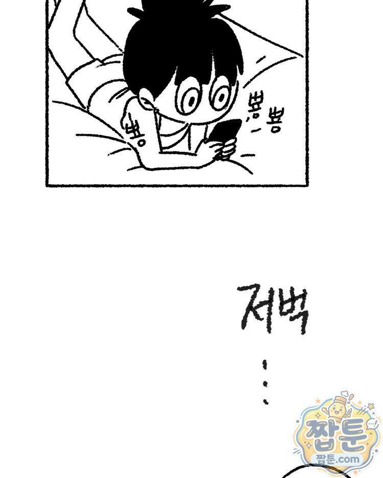 내일도 흔들릴 나에게 15화 54