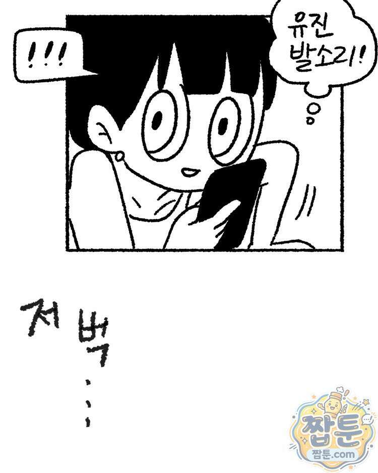 내일도 흔들릴 나에게 15화 55