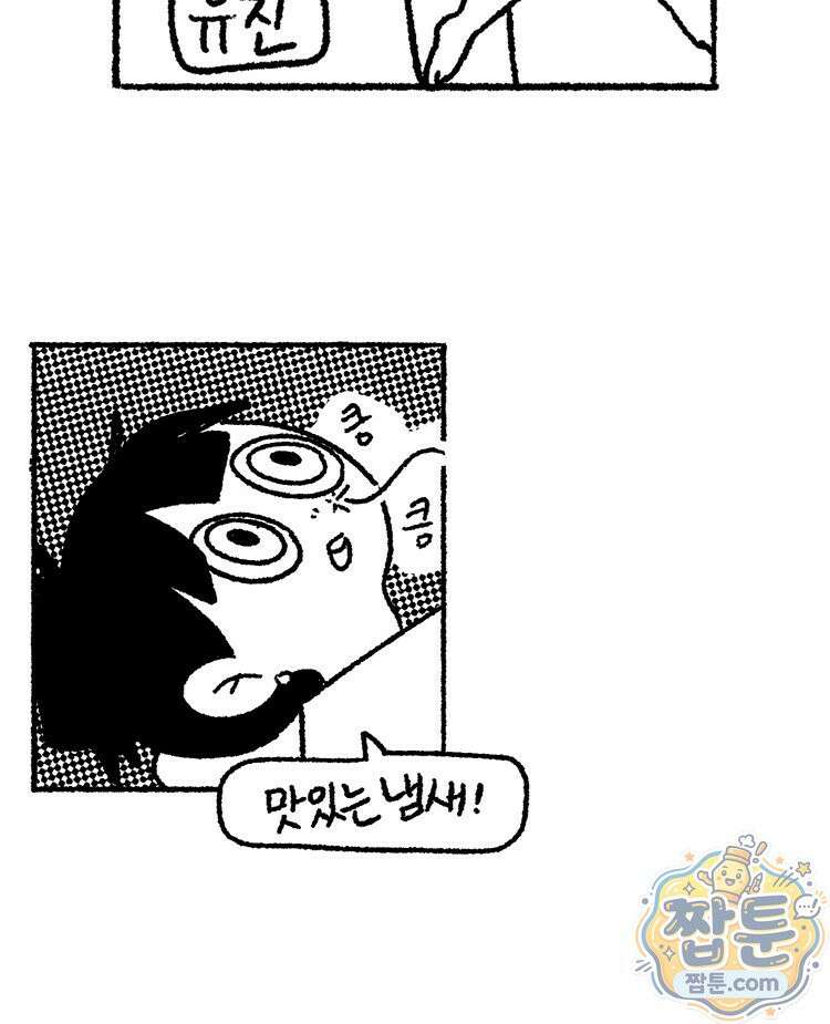 내일도 흔들릴 나에게 15화 59