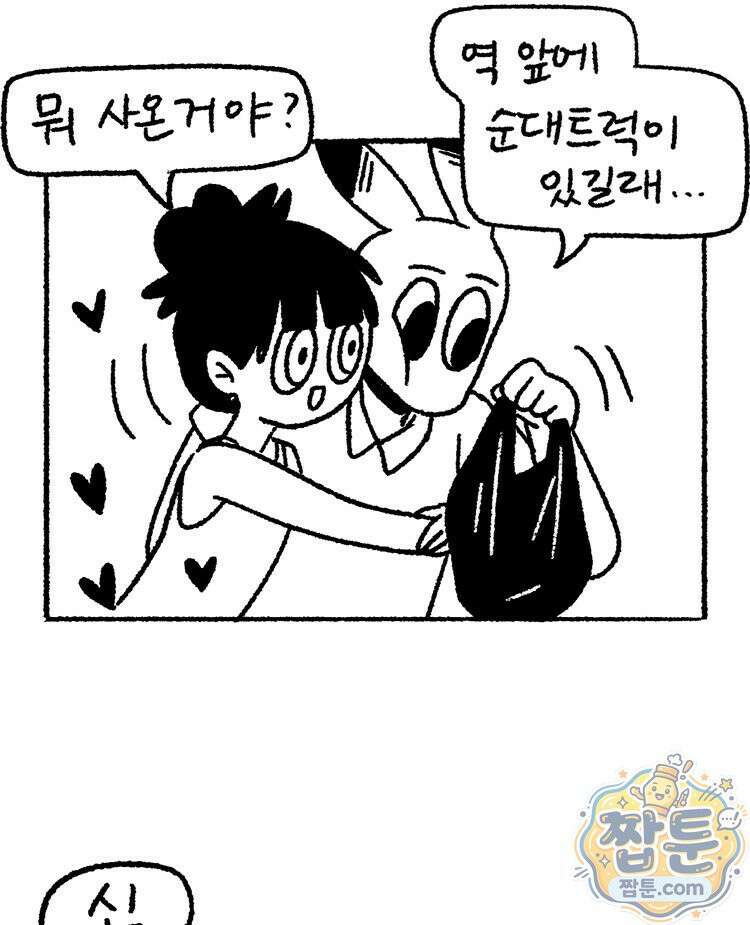 내일도 흔들릴 나에게 15화 60