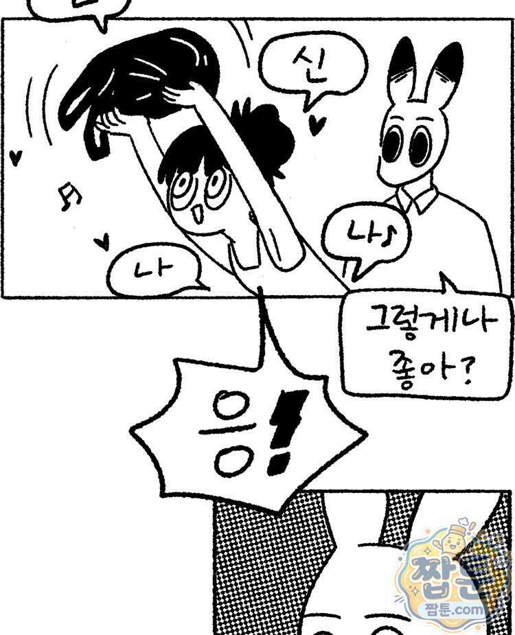 내일도 흔들릴 나에게 15화 61