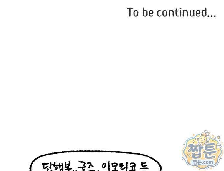내일도 흔들릴 나에게 15화 63