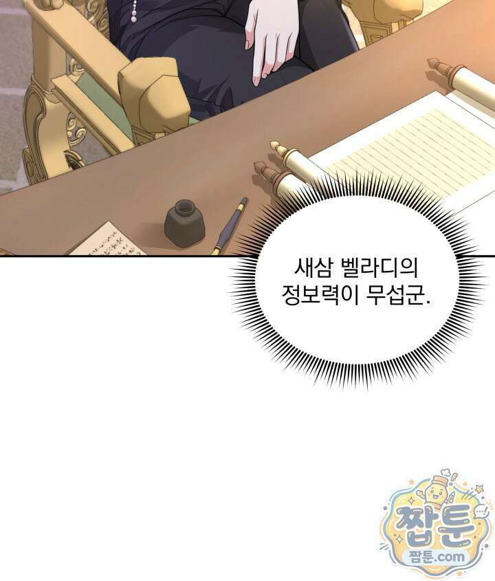 K-장녀가 육아물에 빙의하면 53화 7
