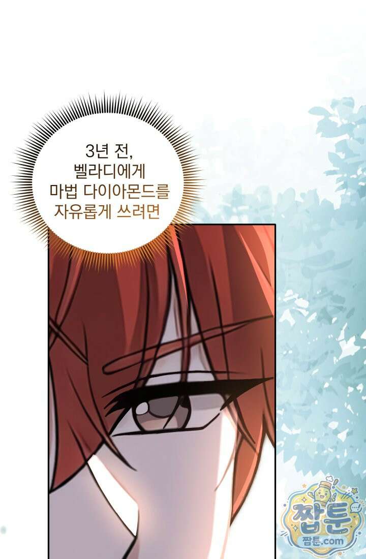 K-장녀가 육아물에 빙의하면 53화 8