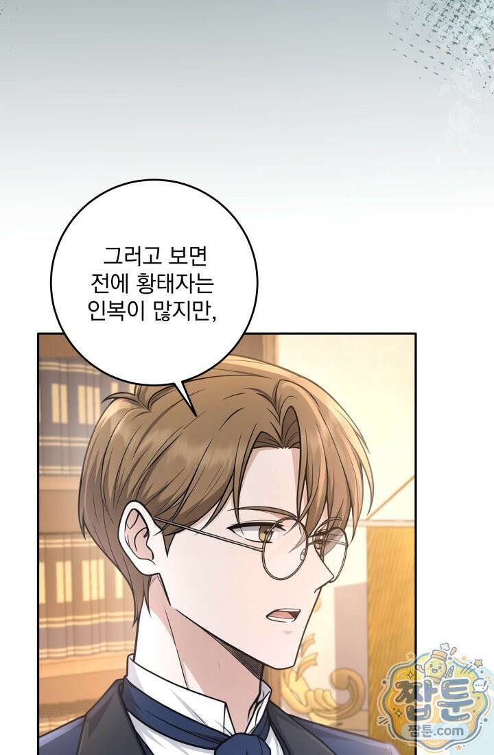 K-장녀가 육아물에 빙의하면 53화 13