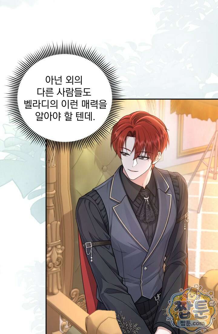 K-장녀가 육아물에 빙의하면 53화 20