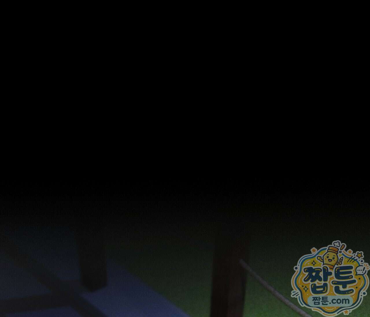 테소로 오브 더 가이드 41화 1