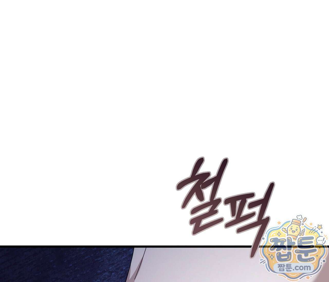 테소로 오브 더 가이드 41화 4