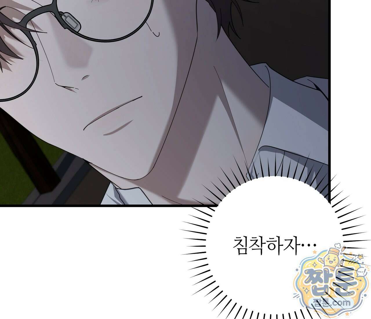 테소로 오브 더 가이드 41화 14