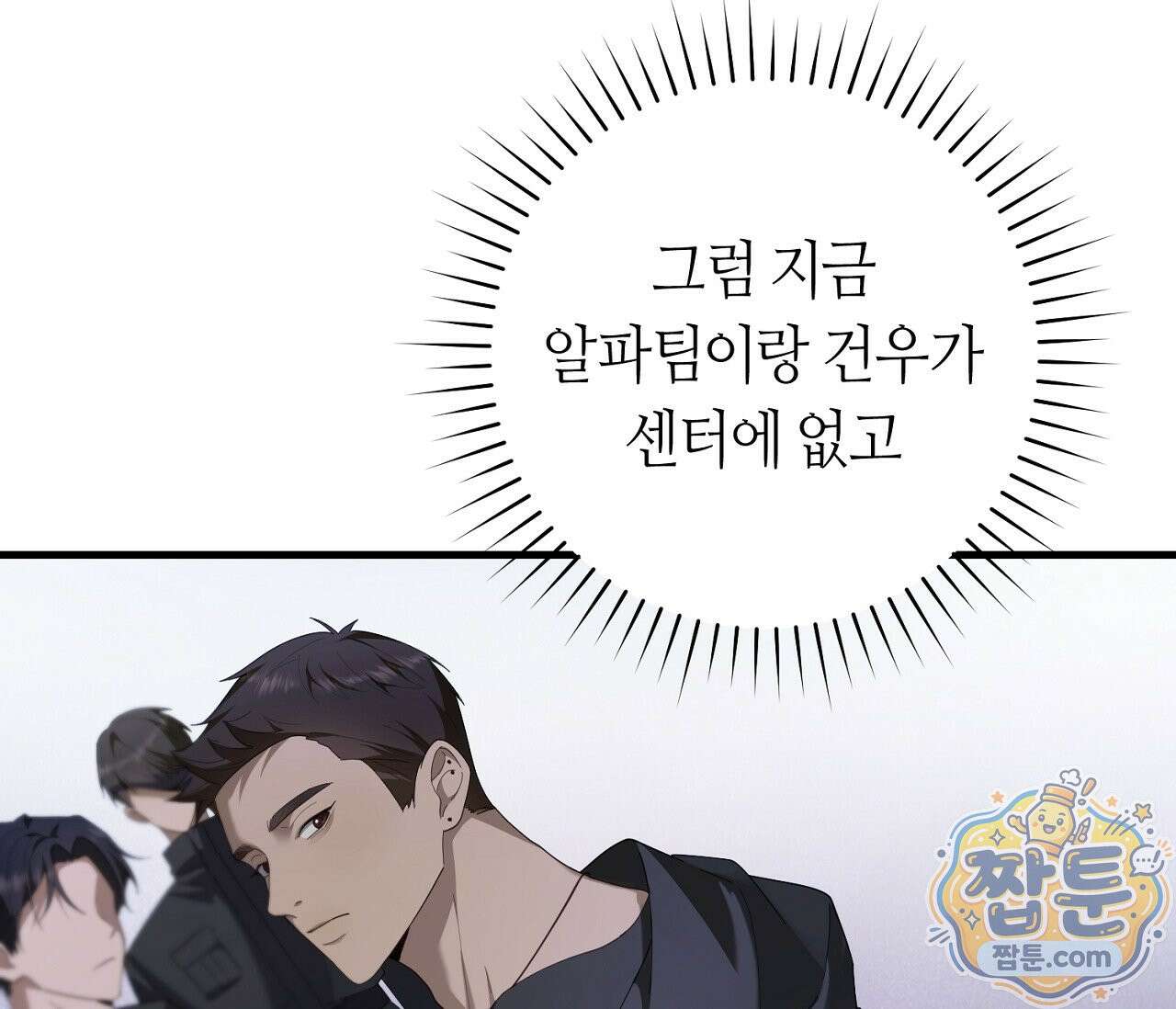 테소로 오브 더 가이드 41화 20