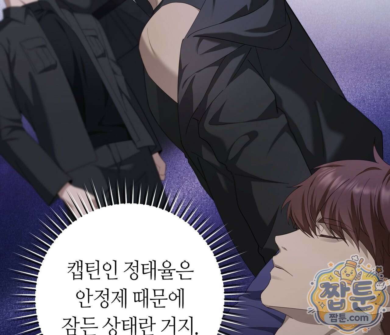 테소로 오브 더 가이드 41화 21