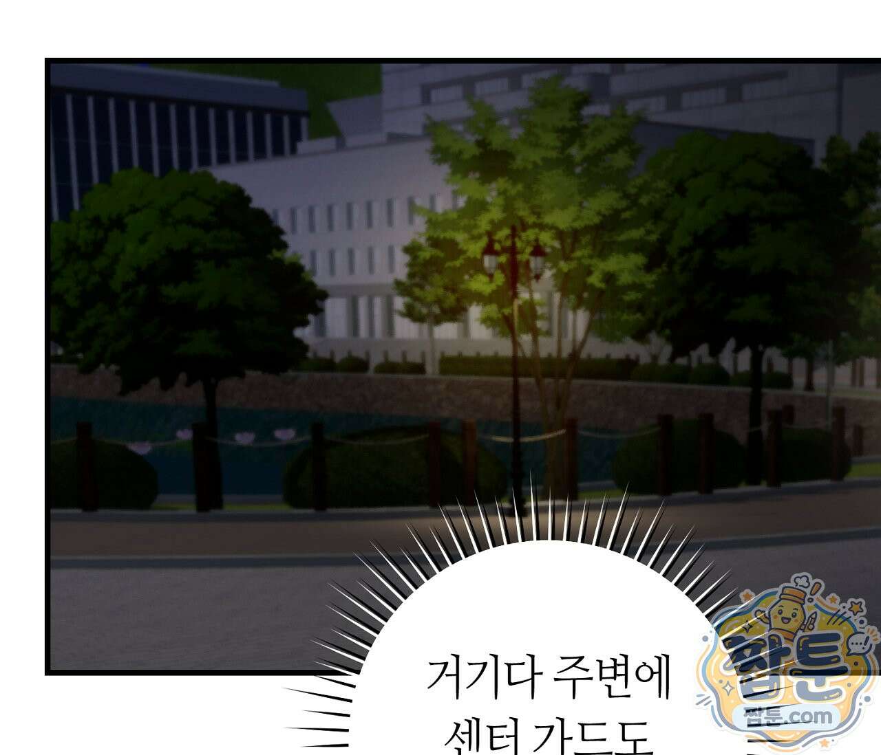 테소로 오브 더 가이드 41화 23