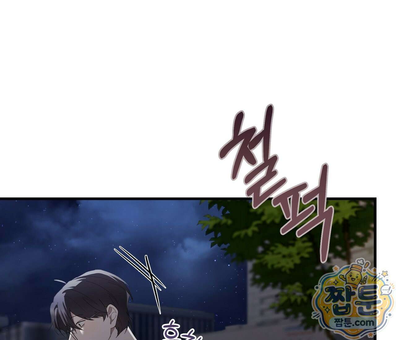 테소로 오브 더 가이드 41화 30