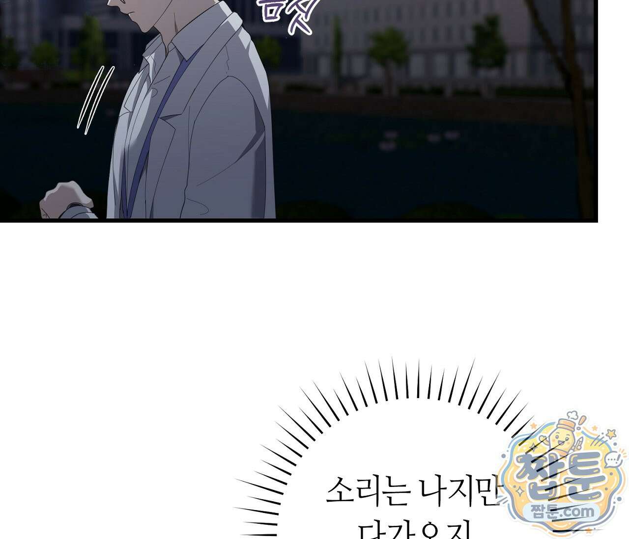 테소로 오브 더 가이드 41화 31