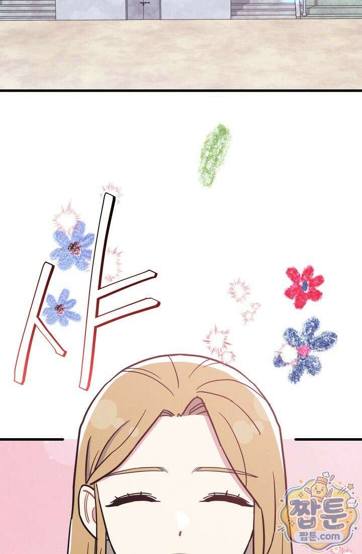 체육교사 김계란 45화 2