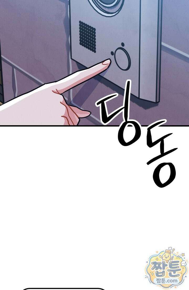 체육교사 김계란 45화 60