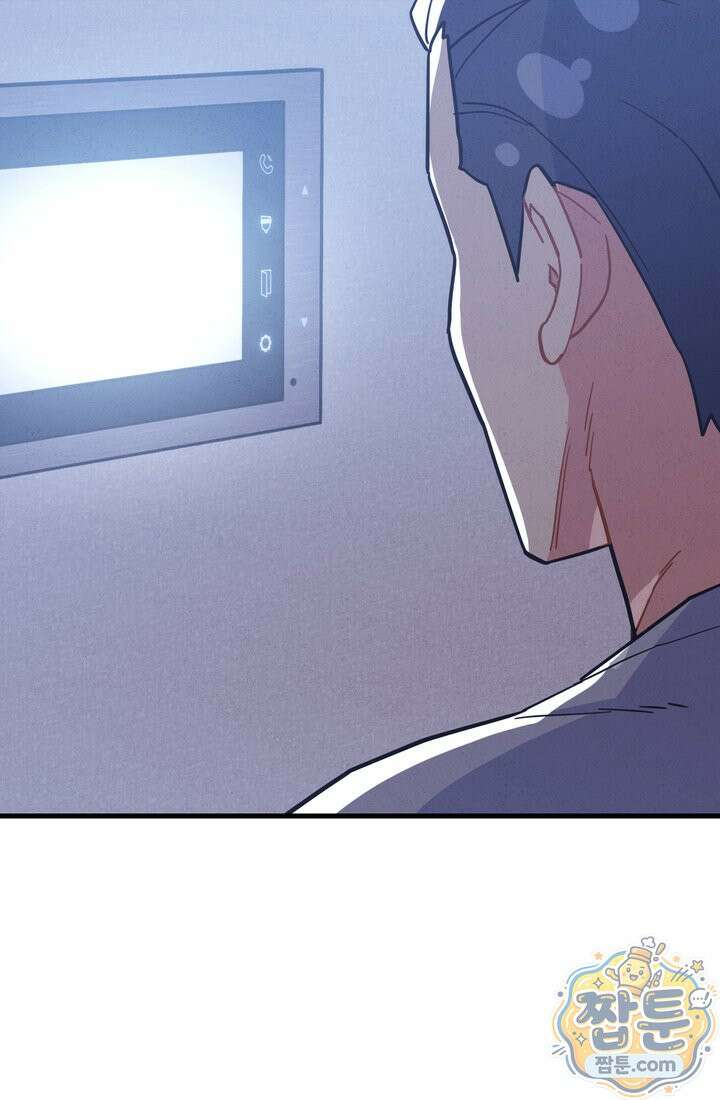 체육교사 김계란 45화 83